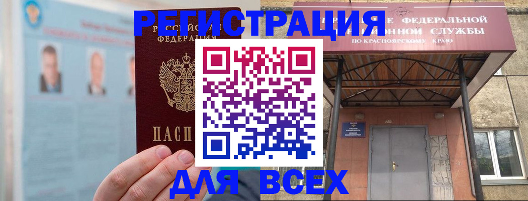 прописка ребенка в Симе