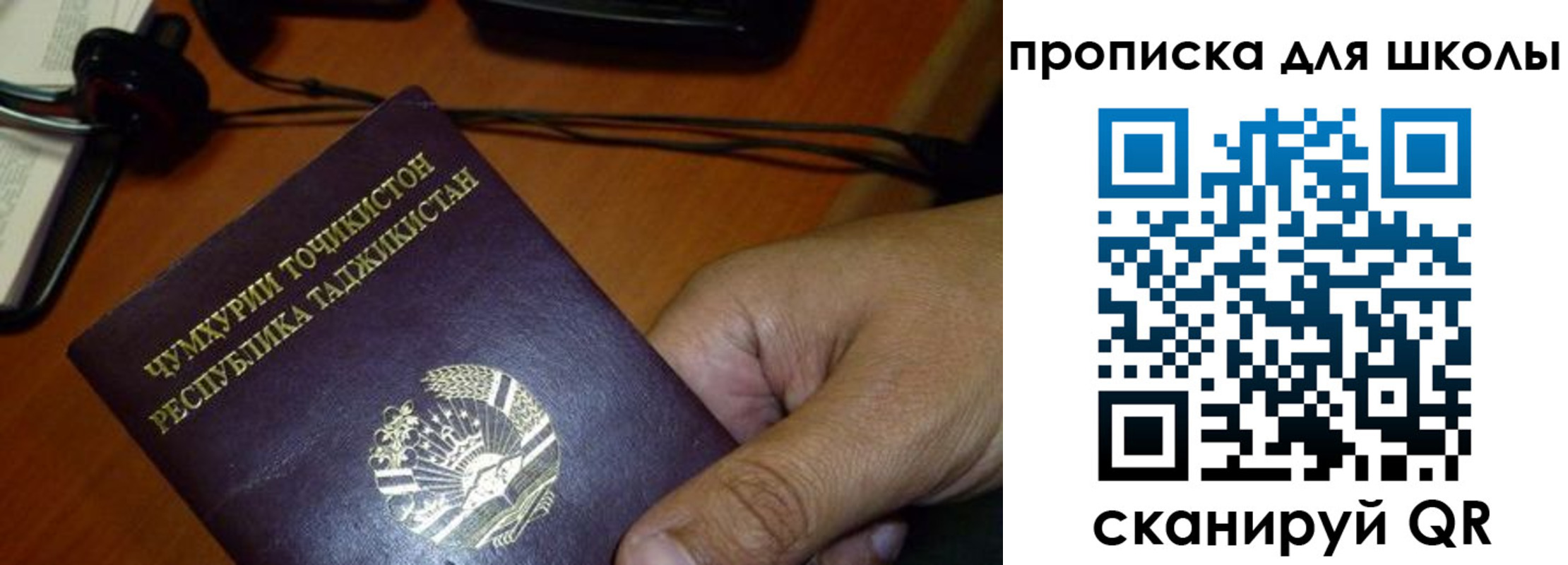 прописка штамп в Симе