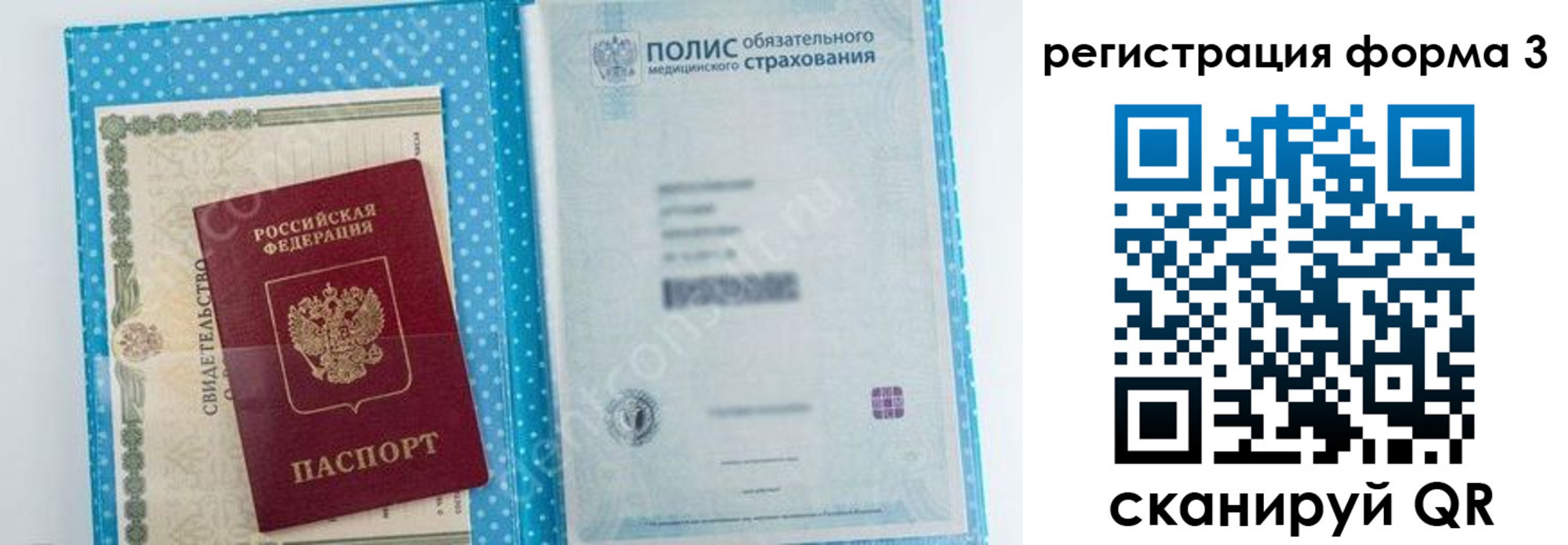 прописка паспорт в Симе