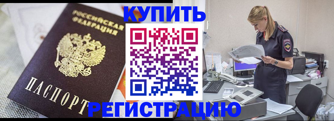 прописка для военкомата в Симе