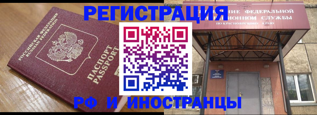 прописка штамп в Симе