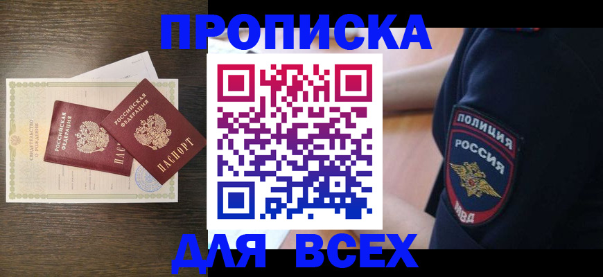 временная регистрация поиск в Симе