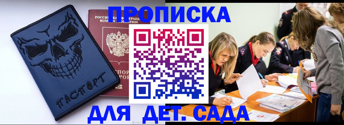 прописка в квартире в Симе